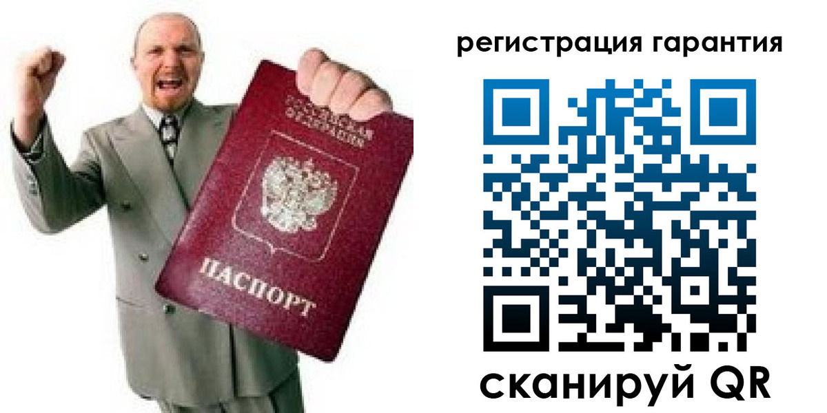 прописка гарантия в Петровске