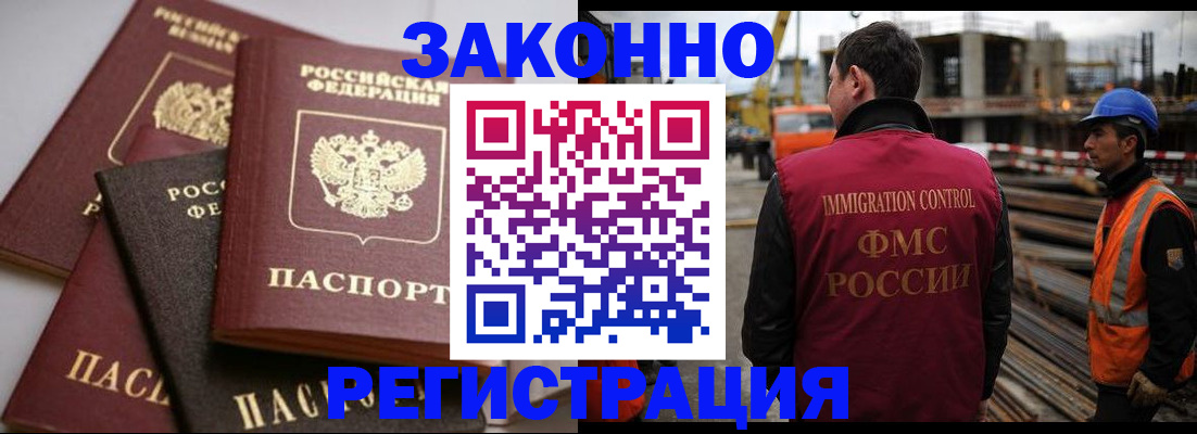 прописка для военкомата в Петровске