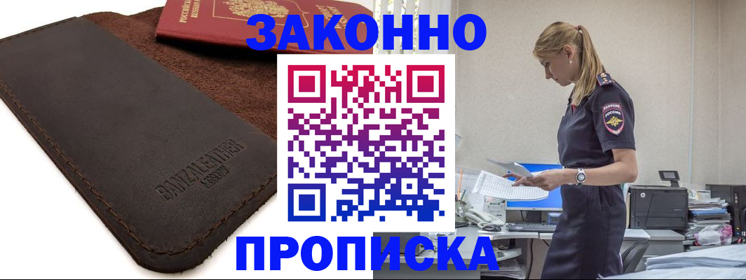 где прописаться в Петровске