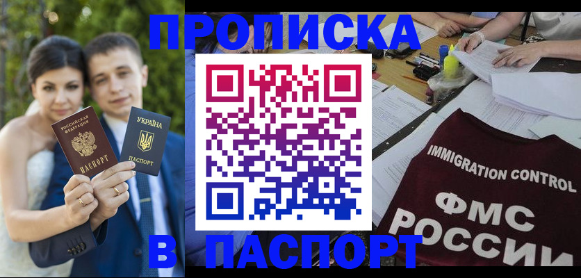 прописка иностранных граждан в Петровске