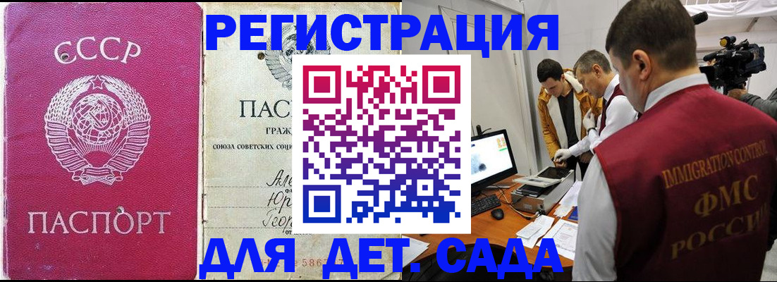 временная регистрация госуслуги в Петровске